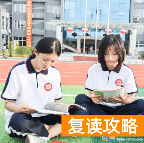 长沙市芙蓉高级中学学校复读班优秀教师 学校环境好不好?