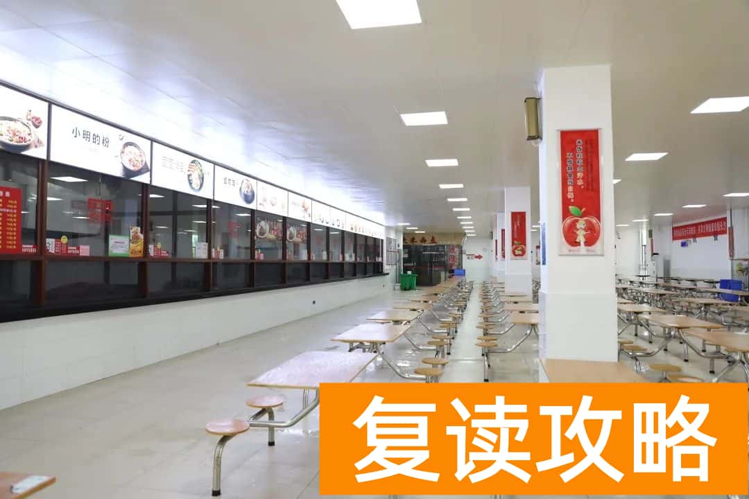 湖南师大二附中复读部环境如何 ？好不好？