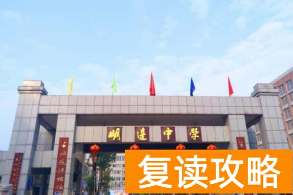 长沙市明达高级中学录取分数线2024