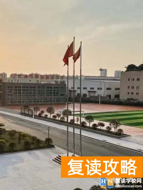 长沙市芙蓉高级中学学校复读班优秀教师 学校环境好不好?