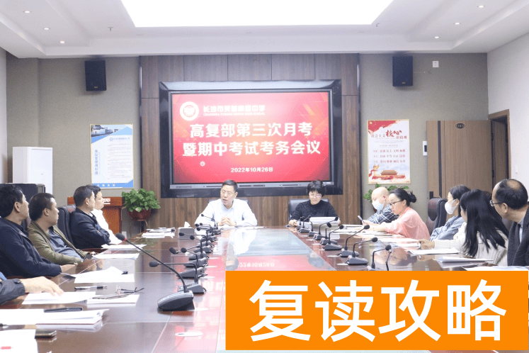 长沙市芙蓉高级中学学校复读班优秀教师 学校环境好不好?