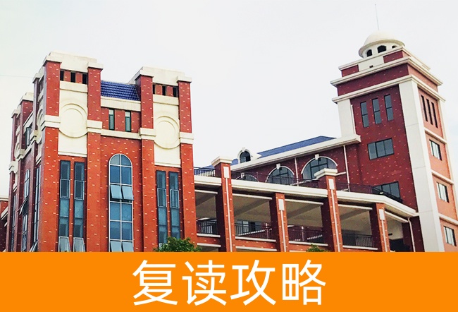 2025岳阳弘毅新华中学高三复读学校学费一年多少？