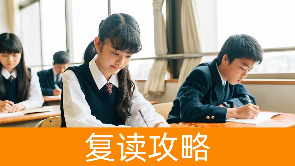 2025年长沙高考复读生如何应对特殊类型招生限制