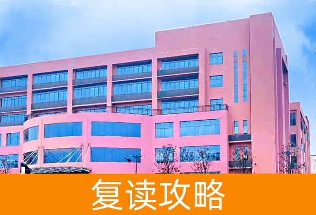 2025长沙市复兴高级中学高考复读招生简章