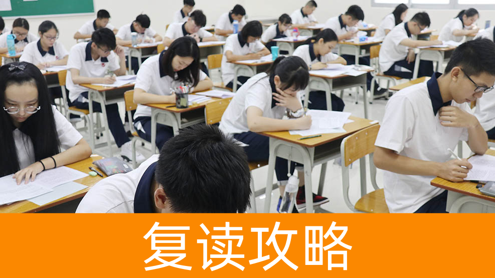 长沙走读制复读机构