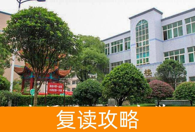 2025湘潭县云龙中学艺考生文化课冲刺班