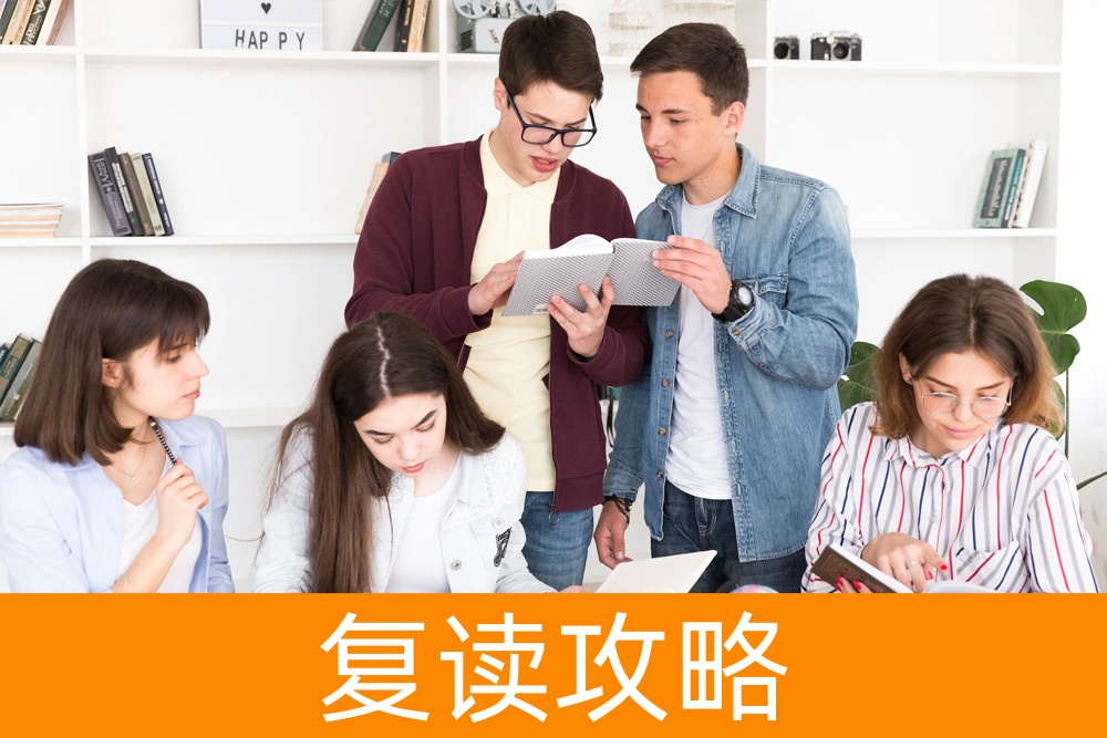 压力与机会:复读生的真实面目