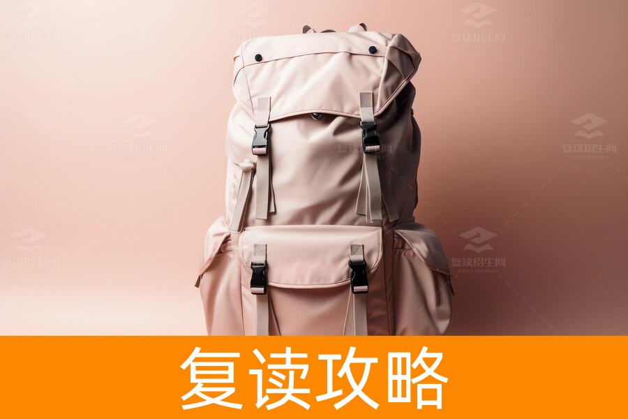 怎么样的学生适合高三复读