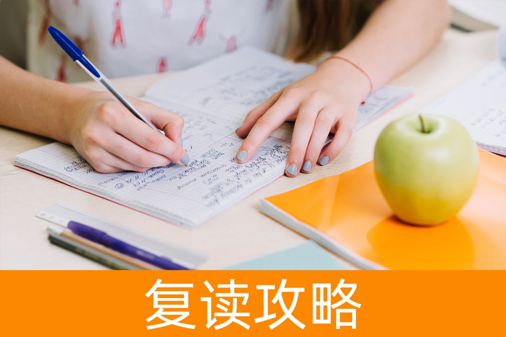 一分之差,一年之力:走进高中基础差复读生的世界